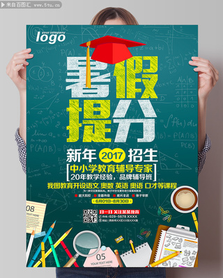 點燃學習熱情，成就卓越未來——中小學綜合能力提升培訓課程