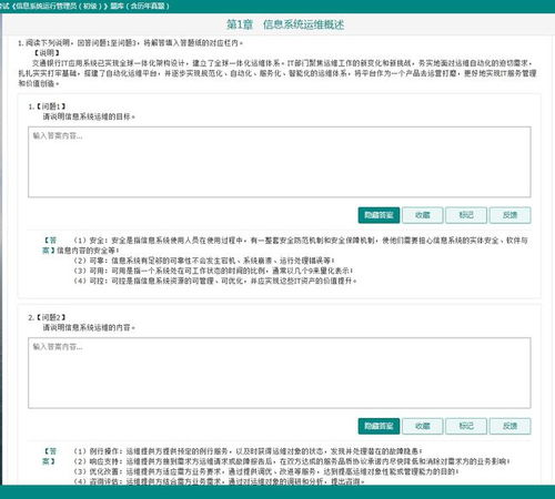 信息系統運行維護服務題庫全解析