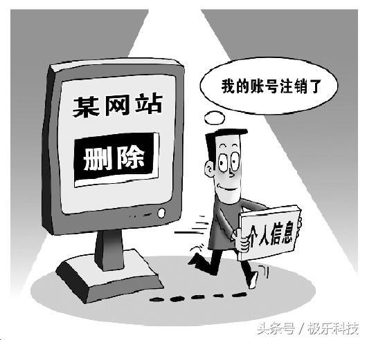 互聯(lián)網(wǎng)時代，如何在使用個人服務(wù)時守護個人信息安全