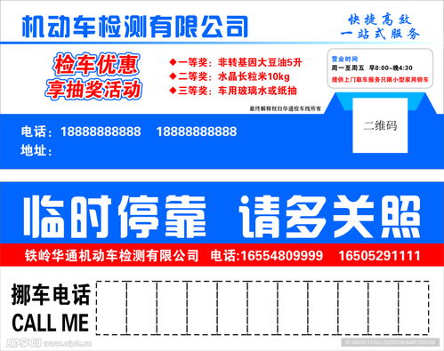 機(jī)動車檢測公司停車牌設(shè)計(jì)圖方案