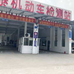 嘉泰機(jī)動車檢測服務(wù) 專業(yè)、高效、值得信賴的車輛年檢體驗(yàn)